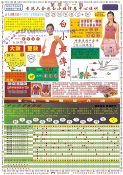 白小姐祺袍A