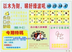 白小姐内幕B