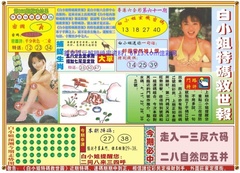 白小姐特码救世A