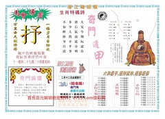 濠江赌经B